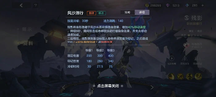 新版界残影玩法攻略