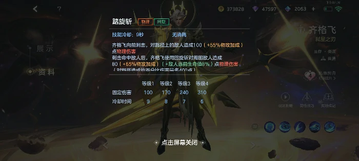 齐格飞玩法攻略