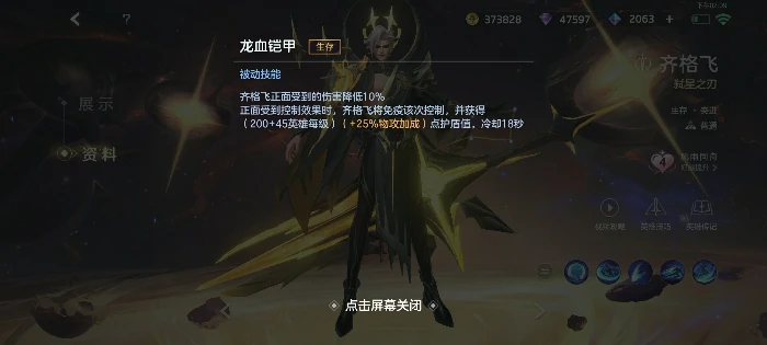 齐格飞玩法攻略