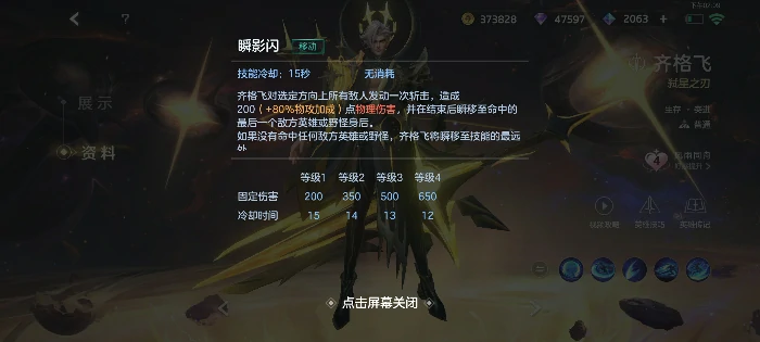 齐格飞玩法攻略