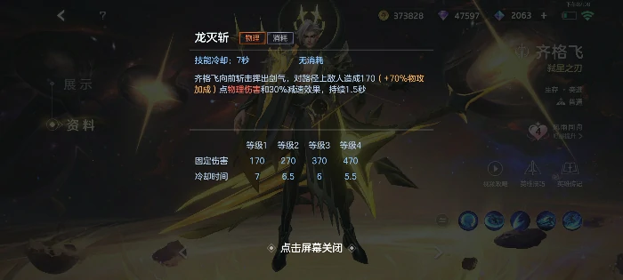 齐格飞玩法攻略