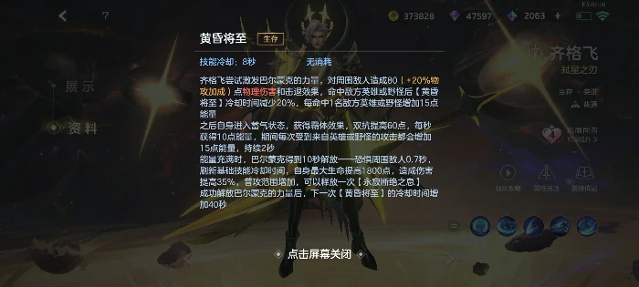 齐格飞玩法攻略