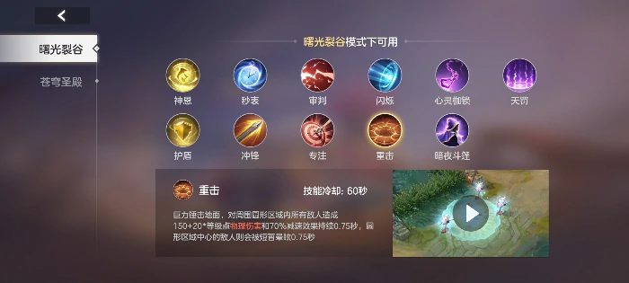 齐格飞玩法攻略