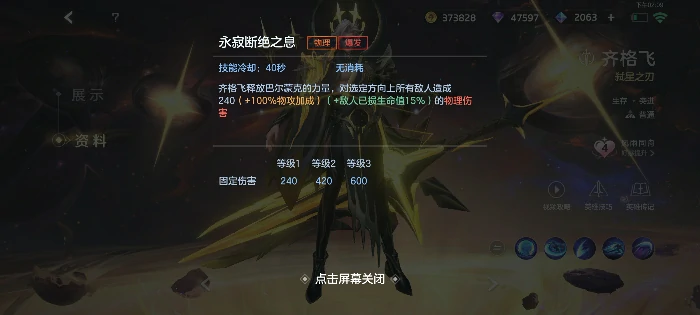 齐格飞玩法攻略