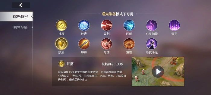 齐格飞玩法攻略