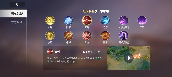 齐格飞玩法攻略