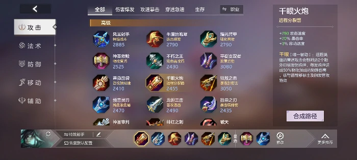 约修亚实战攻略