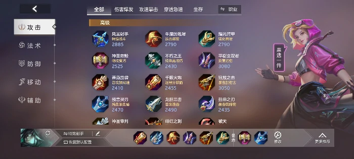 约修亚实战攻略