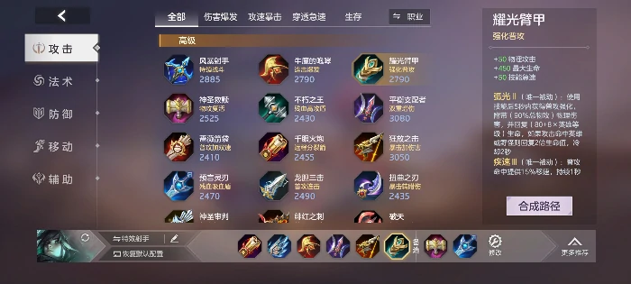 约修亚实战攻略