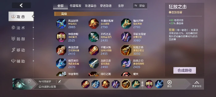 约修亚实战攻略