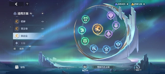 张出尘实战攻略