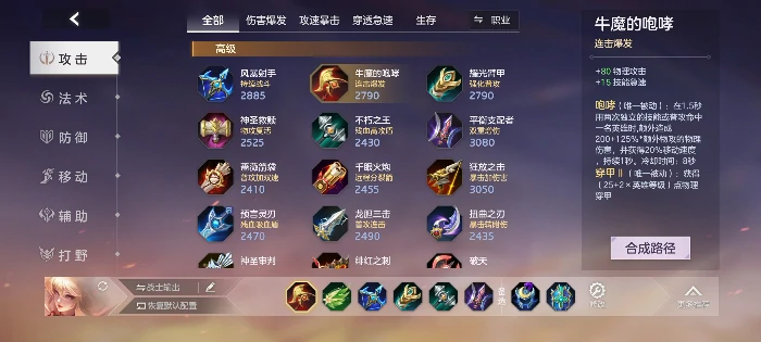 张出尘实战攻略