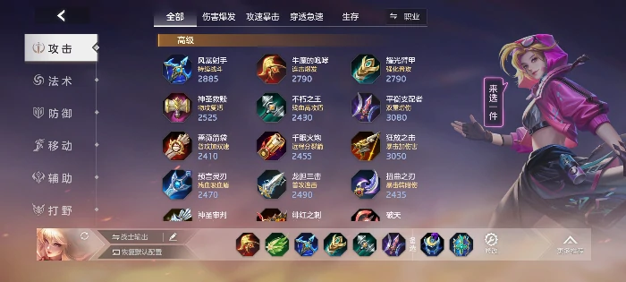 张出尘实战攻略