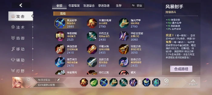 张出尘实战攻略