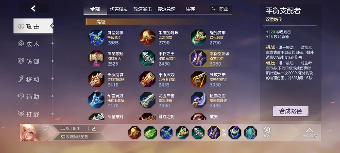 张出尘实战攻略