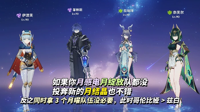 月之三角色卡池选择建议