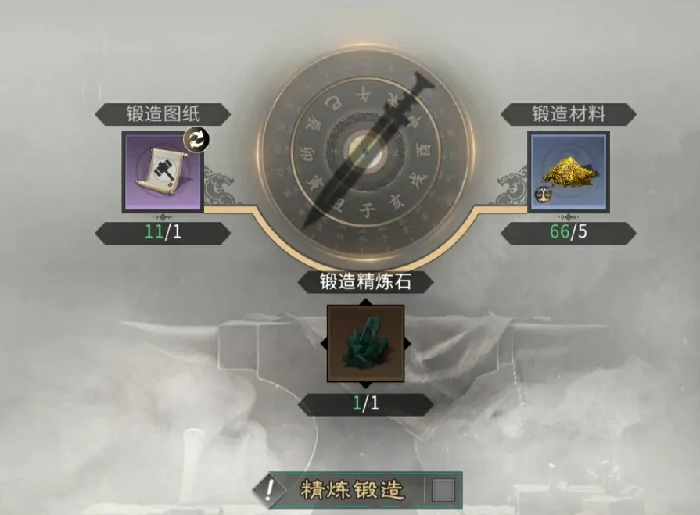 锻造宝物功能介绍