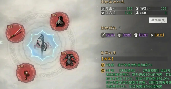 锻造宝物功能介绍