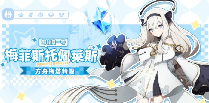 梅菲斯托佩莱斯最强遗物介绍