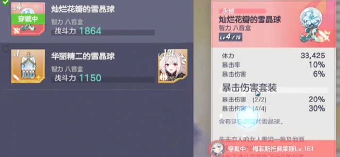 梅菲斯托佩莱斯最强遗物介绍