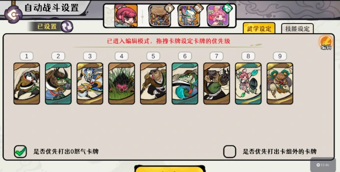 风陵渡通关攻略