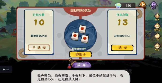 风陵渡通关攻略