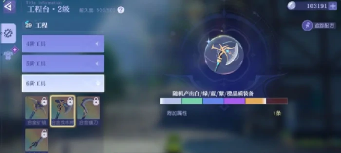 生存手册用法介绍