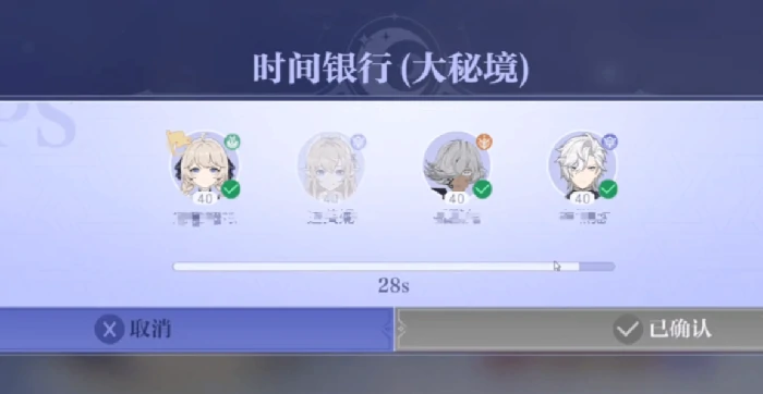 时间银行副本通关攻略