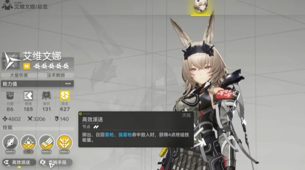 电磁混伤连携队配队攻略