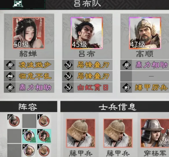 高顺阵容搭配攻略