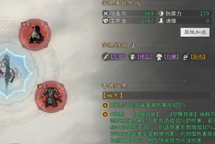 高顺阵容搭配攻略