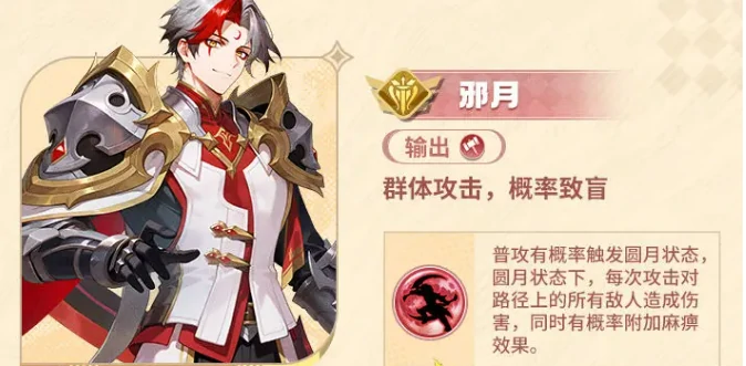 武魂殿角色介绍