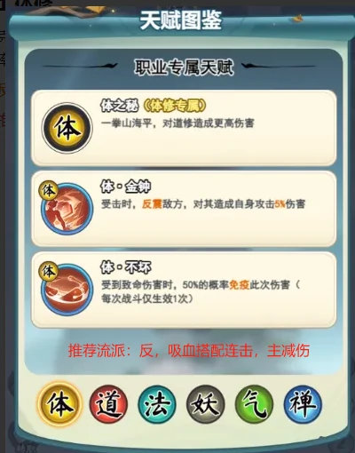 职业与克制关系解析