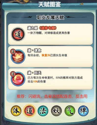 职业与克制关系解析