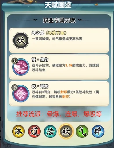 职业与克制关系解析