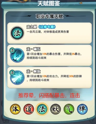 职业与克制关系解析