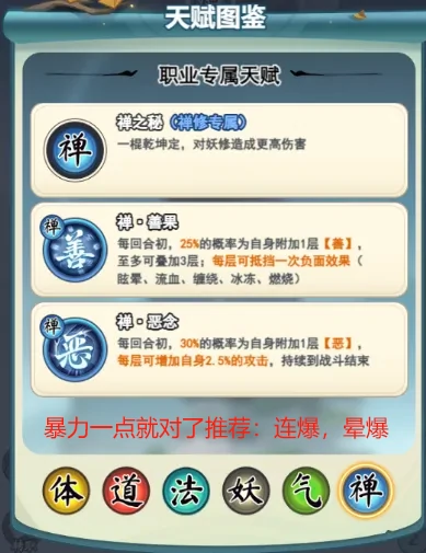 职业与克制关系解析