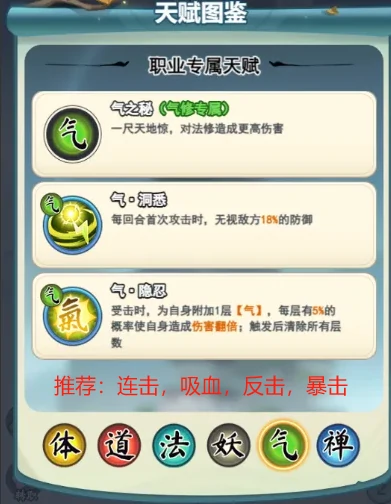 职业与克制关系解析