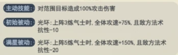 武魂及阵容搭配攻略