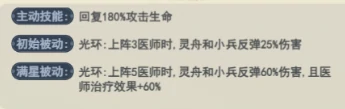 武魂及阵容搭配攻略