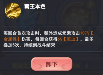 武魂及阵容搭配攻略