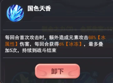 武魂及阵容搭配攻略