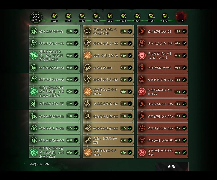 新版钟馗伏魔攻略