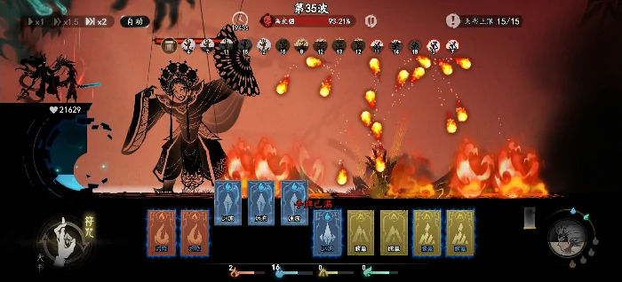 新版钟馗伏魔攻略