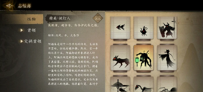 钟馗伏魔画皮挑战攻略