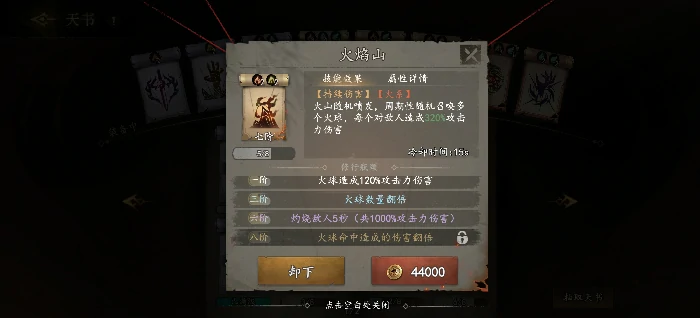 钟馗伏魔画皮挑战攻略