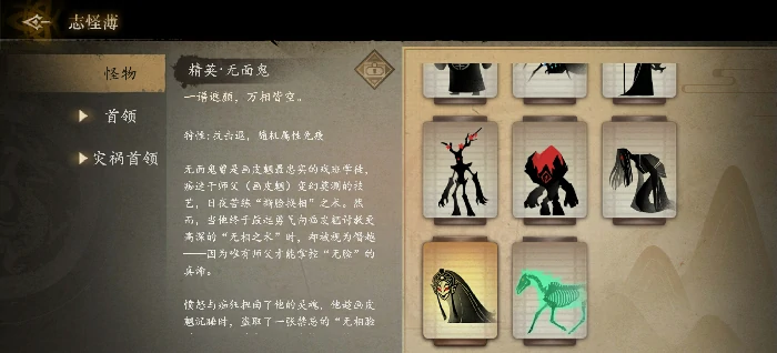 钟馗伏魔画皮挑战攻略