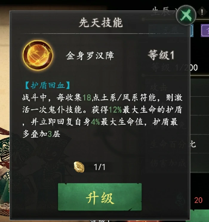 钟馗伏魔画皮挑战攻略