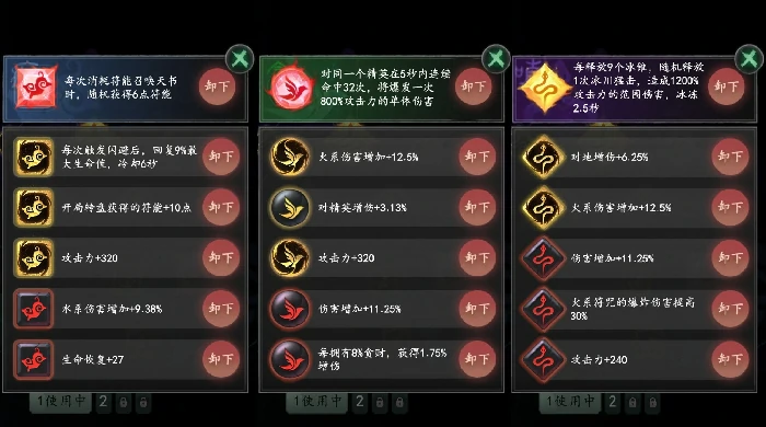 钟馗伏魔画皮挑战攻略