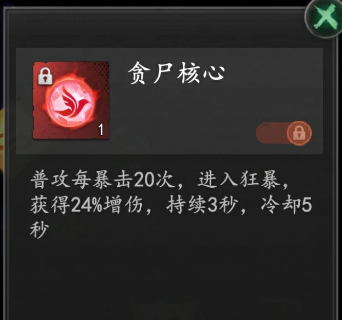 钟馗伏魔画皮挑战攻略